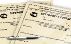 Сертификация, пример сертификатов соответствия